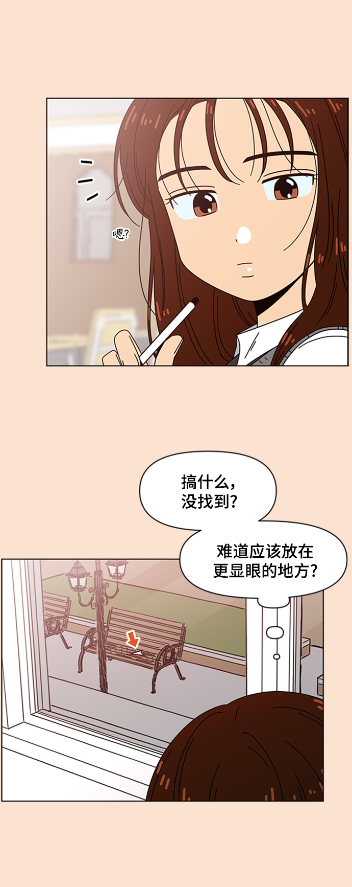 青春选择题漫画25话免费在线看漫画,[第77话] 秋之华（17）2图