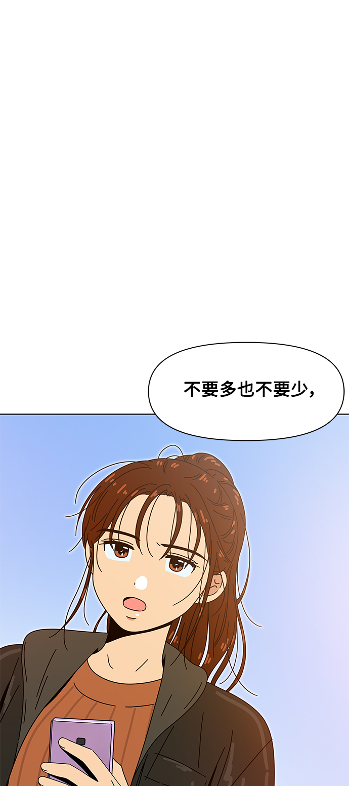 青春选择题漫画,[第93话] 秋之华（33）2图