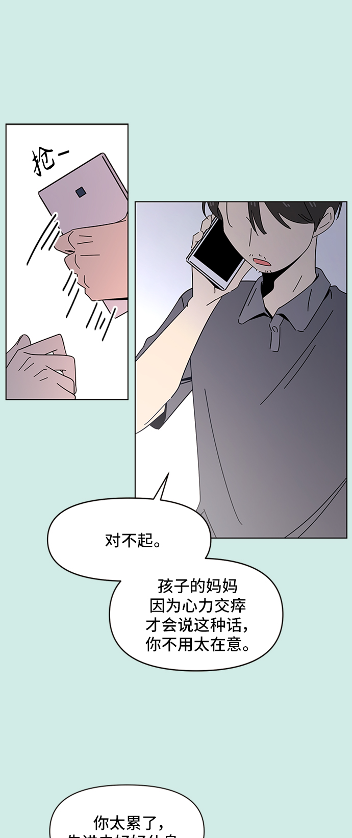 青春选择题姜善熙漫画,[第38话] 夏之花（8）2图