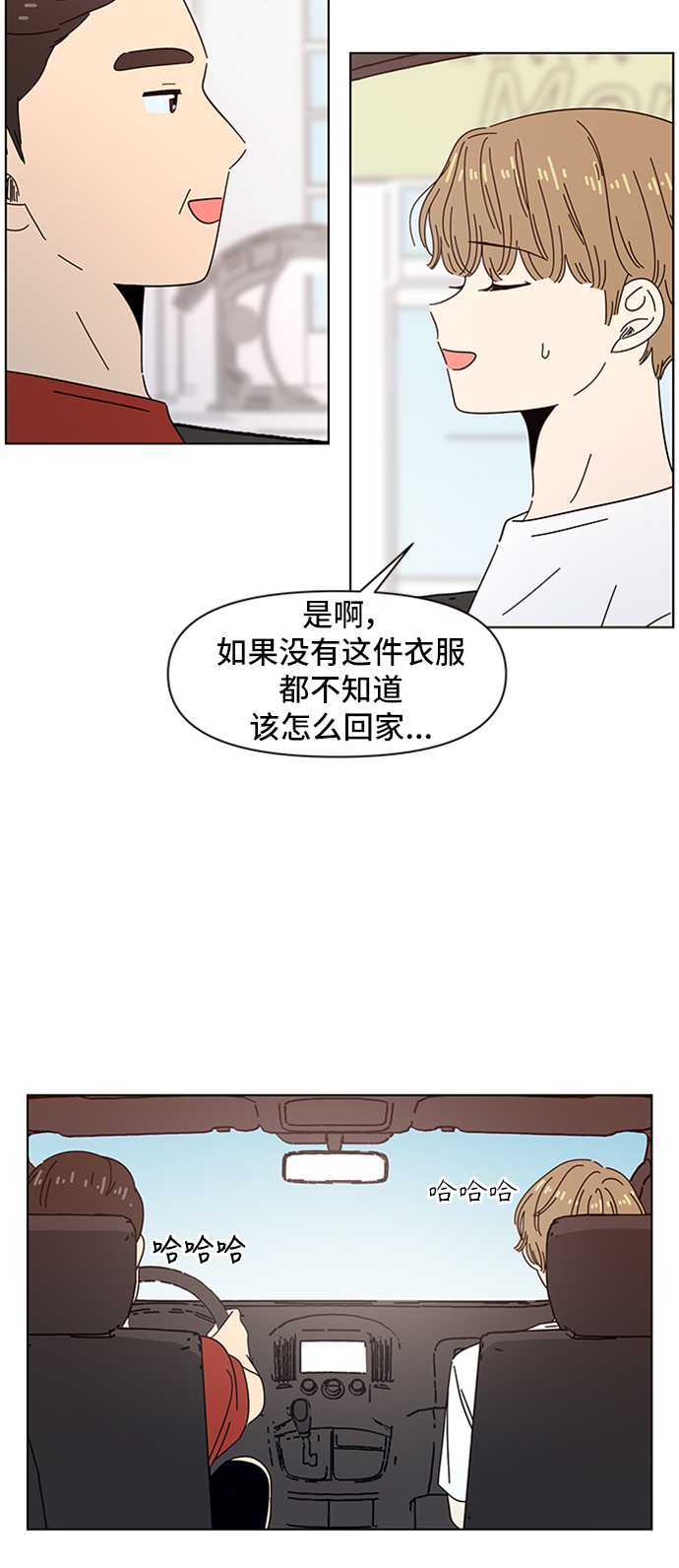 toonkor青春选择题漫画,[第48话] 夏之花（18）1图