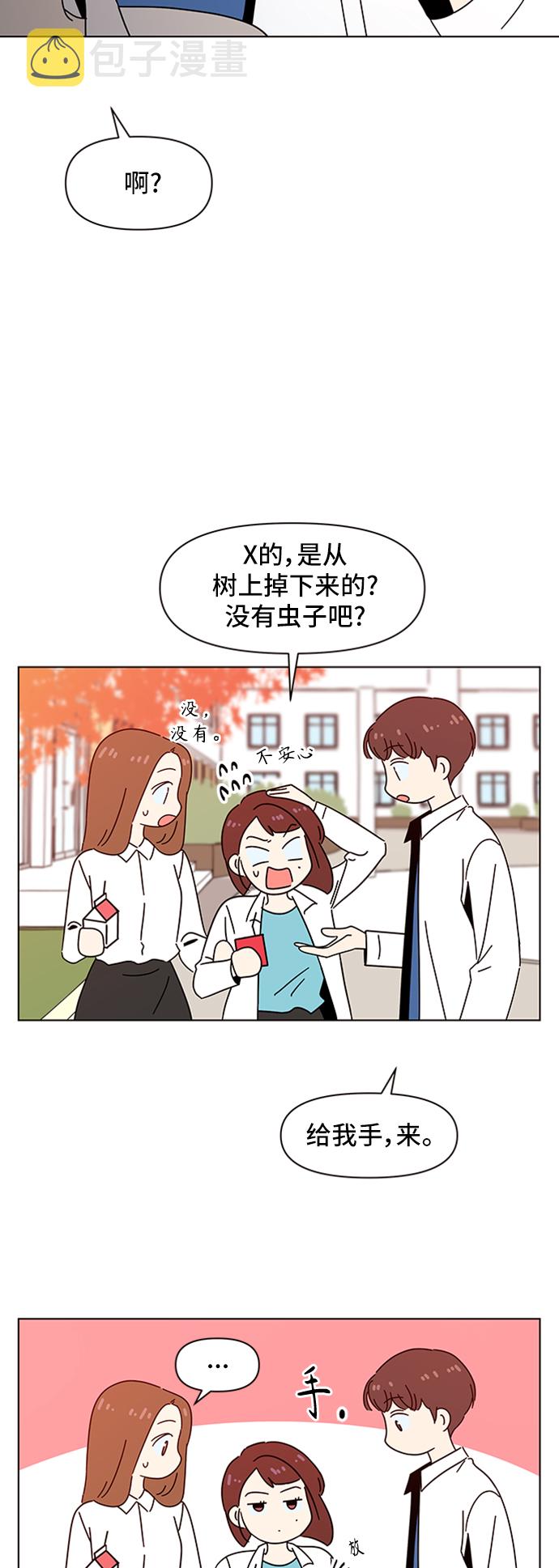 青春选择题免费下拉式漫画,[第61话] 秋之华（1）2图