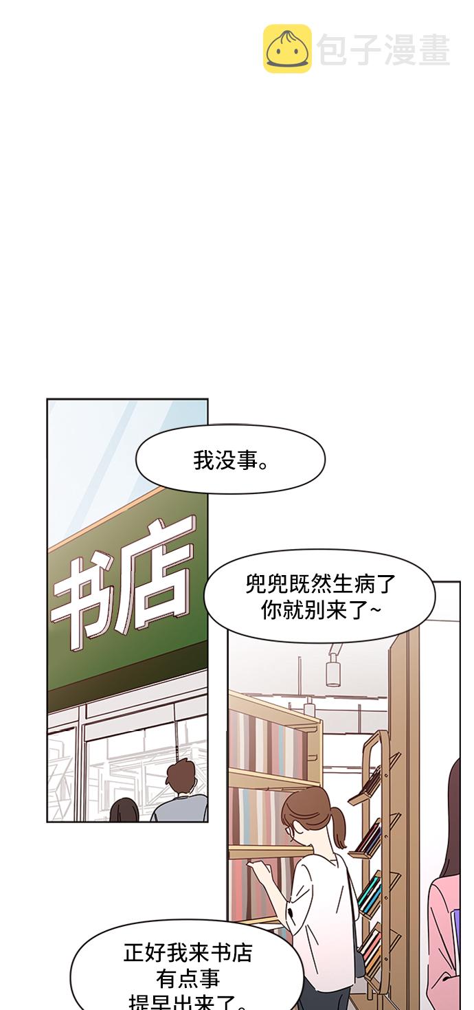 青春选择题男主为什么死了漫画,[第16话] 春华（16）2图