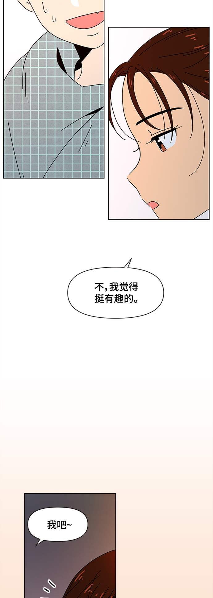 青春选择题李夏闵韩素望结局漫画,[第76话] 秋之华（16）2图