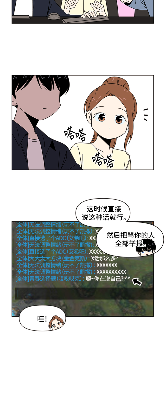 toonkor青春选择题漫画,[第30话] 春华（特别篇）2图