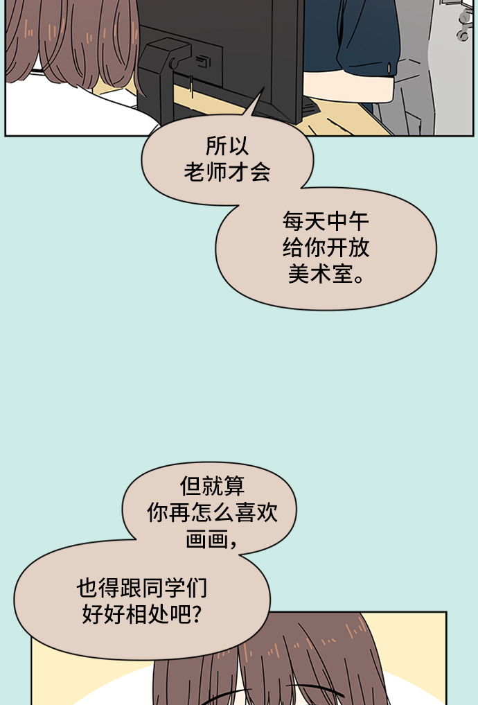 青春选择题韩剧免费观看漫画,[第33话] 夏之花（3）2图