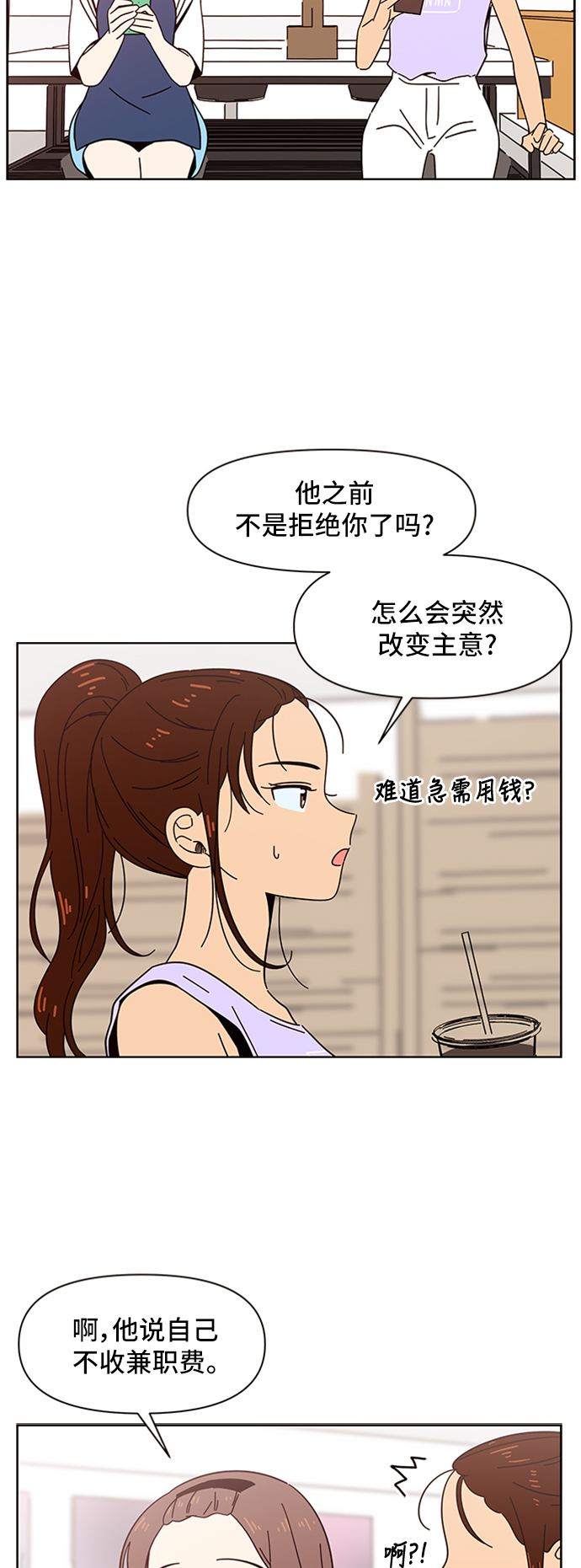 青春选择题男主为什么死了漫画,[第34话] 夏之花（4）2图