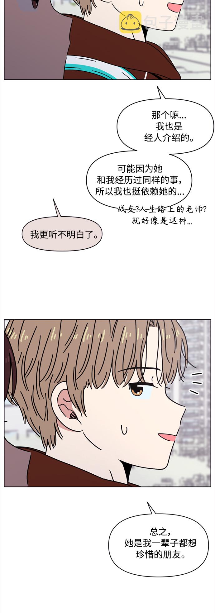 青春选择题李载闵姜善熙漫画,[第105话] 冬之霜（10）2图