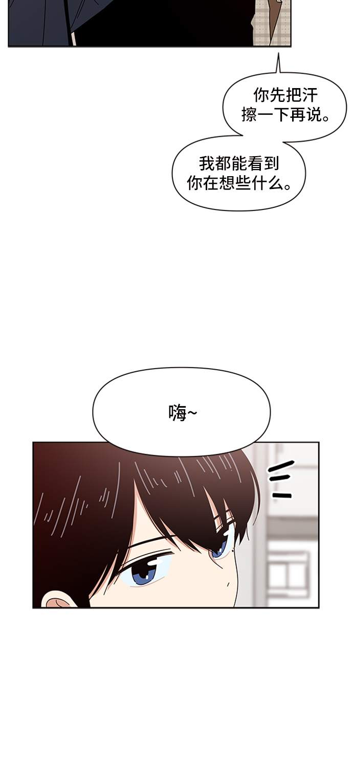 青春选择题漫画25话免费在线看漫画,[第9话] 春华（9）2图