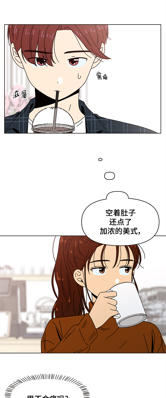 toonkor青春选择题漫画,[第70话] 秋之华（10）2图