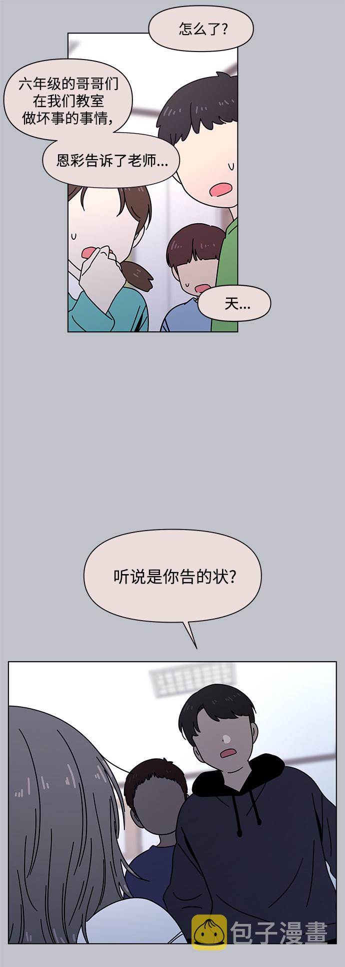 青春选择题免费漫画漫画,[第102话] 冬之霜（7）1图