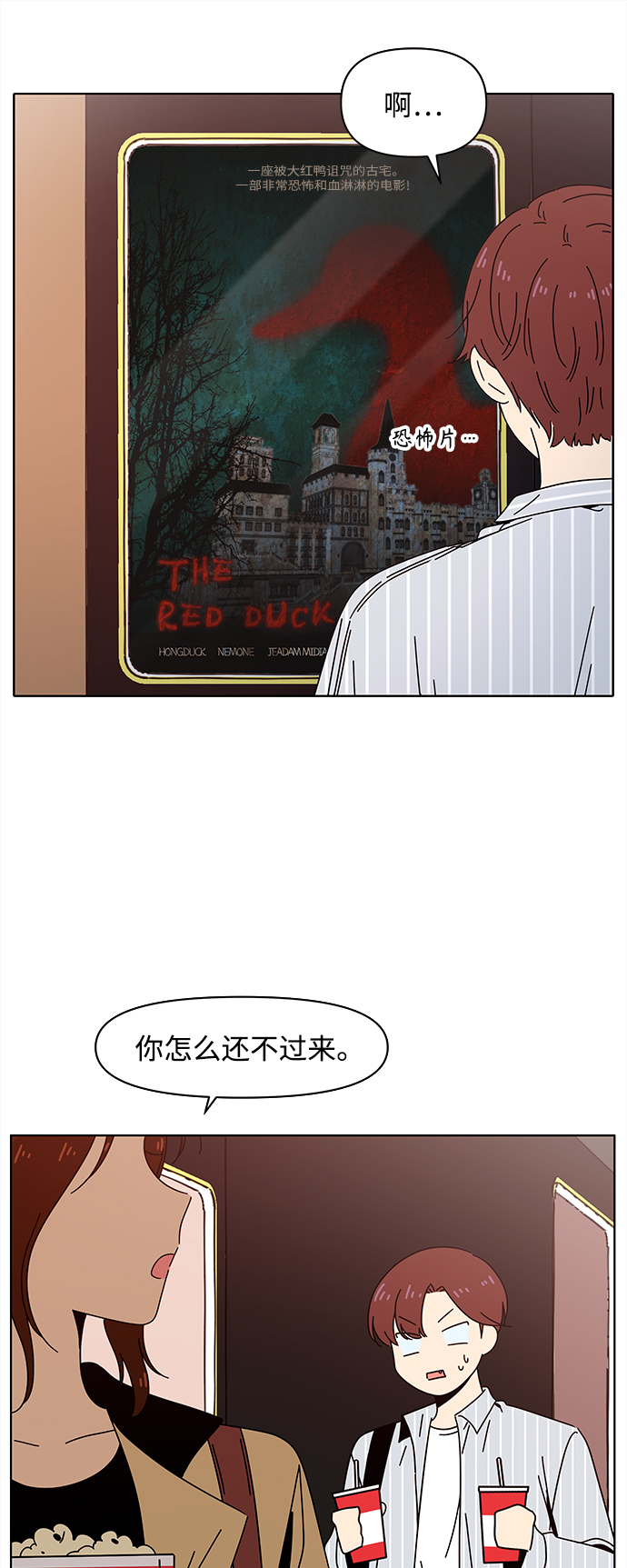 toonkor青春选择题漫画,[第71话] 秋之华（11）1图