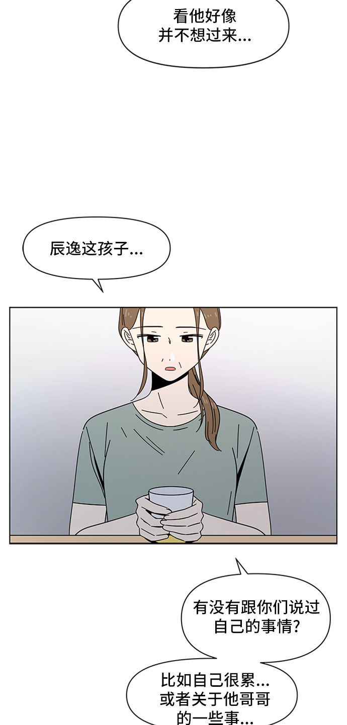 青春选择题漫画免费观看漫画,[第41话] 夏之花（11）2图