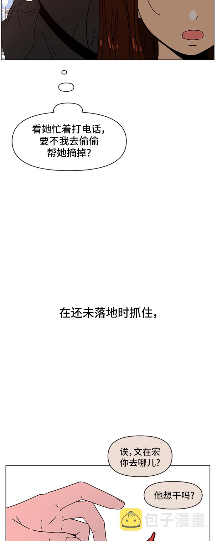 青春选择题免费下拉式漫画,[第61话] 秋之华（1）2图