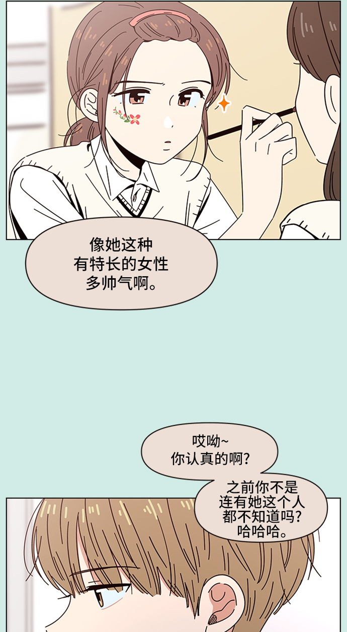 青春选择题韩剧免费观看漫画,[第46话] 夏之花（16）2图