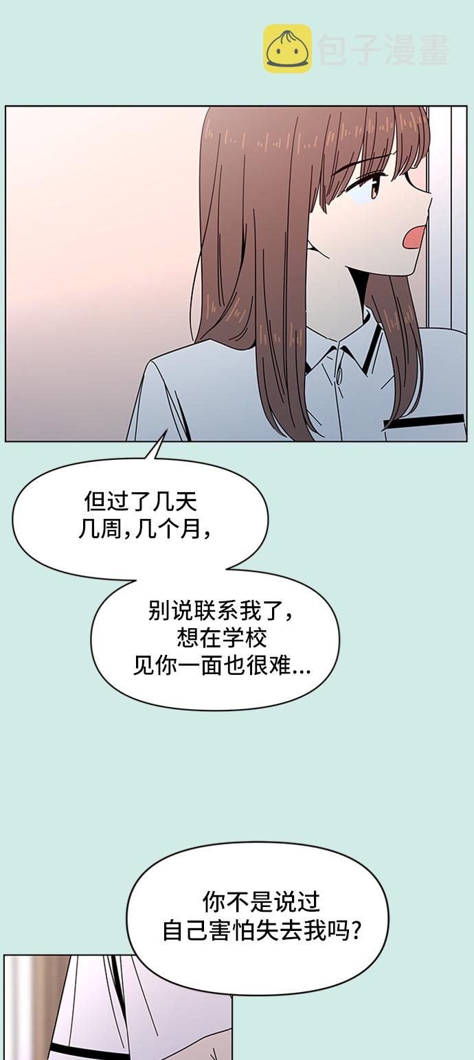 青春选择题免费漫画漫画,[第49话] 夏之花（19）2图