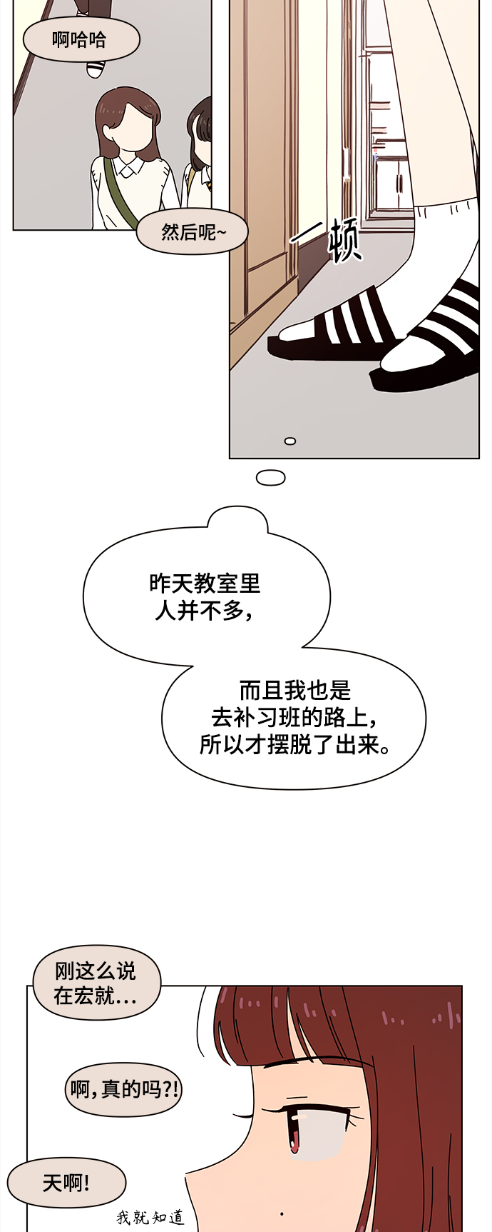 青春选择题漫画免费观看漫画,[第72话] 秋之华（12）2图