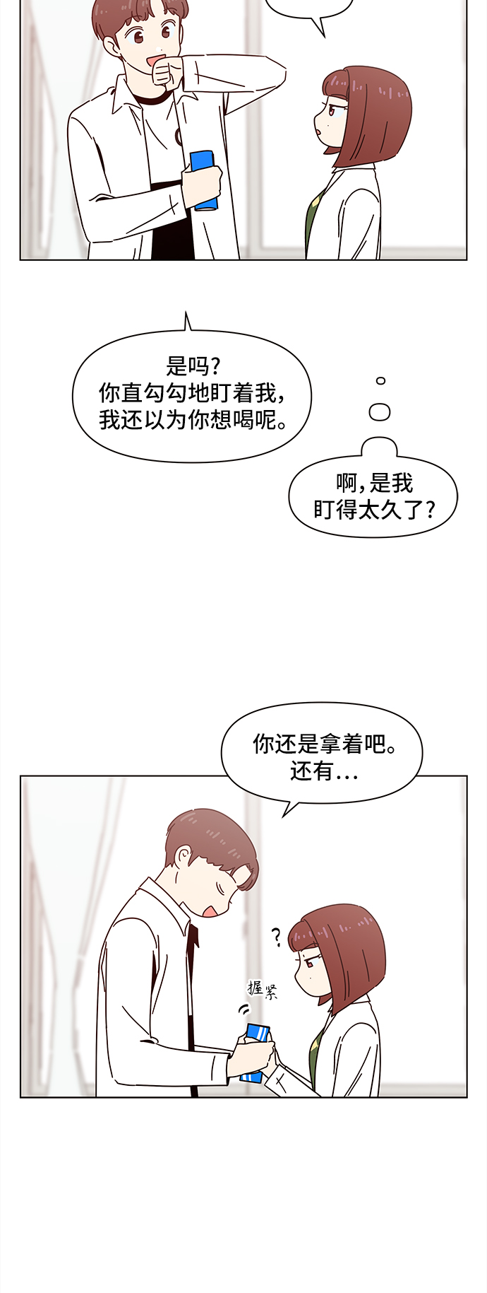 青春选择题免费漫画漫画,[第64话] 秋之华（4）2图