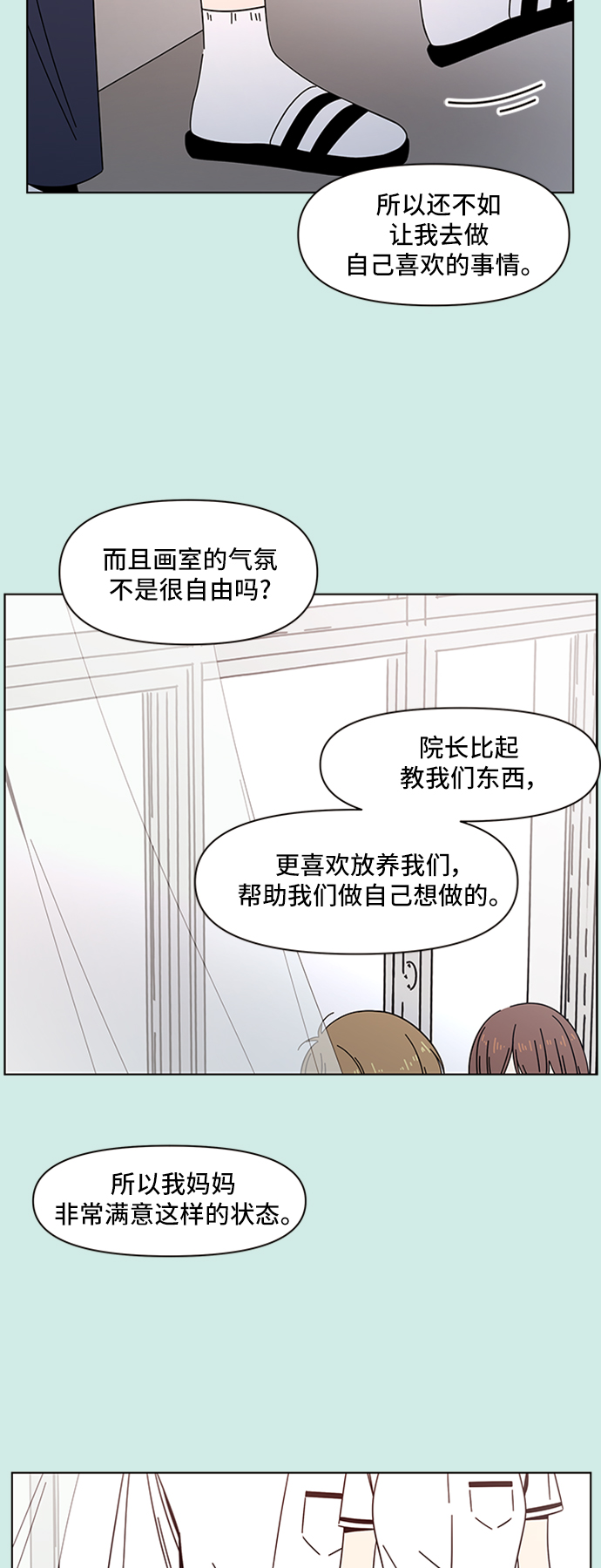 青春选择题姜善熙漫画,[第43话] 夏之花（13）1图