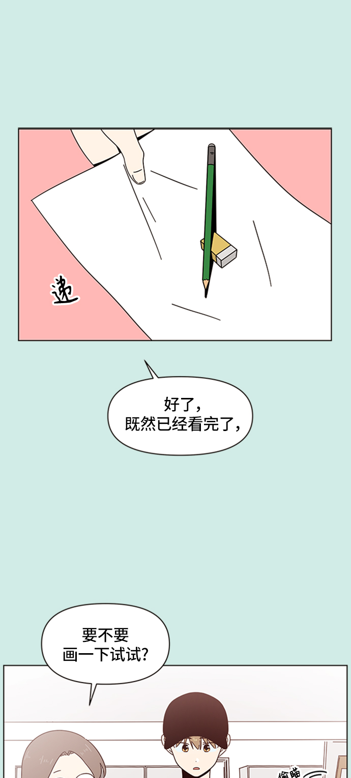 toonkor青春选择题漫画,[第36话] 夏之花（6）1图