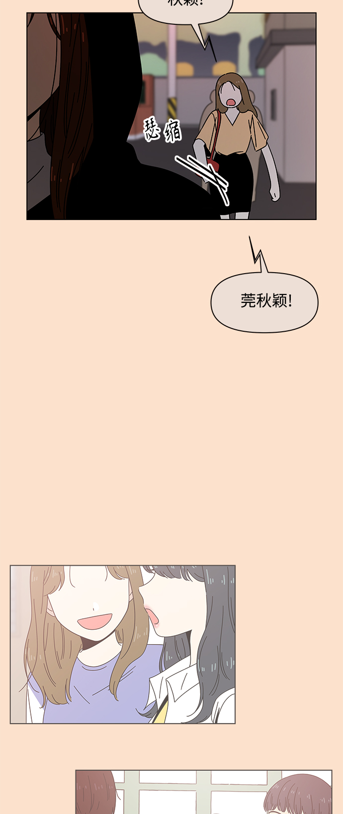 青春选择题漫画免费观看漫画,[第91话] 秋之华（31）2图