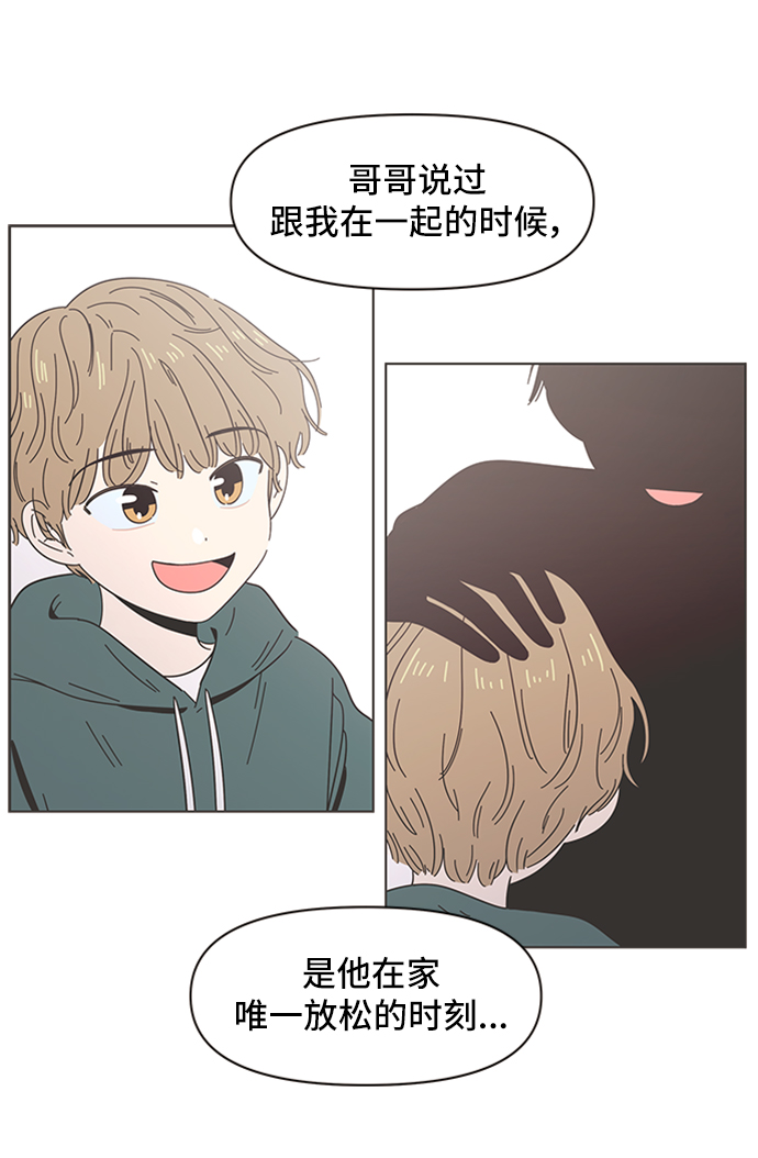 青春选择题漫画免费观看漫画,[第19话] 春华（19）1图