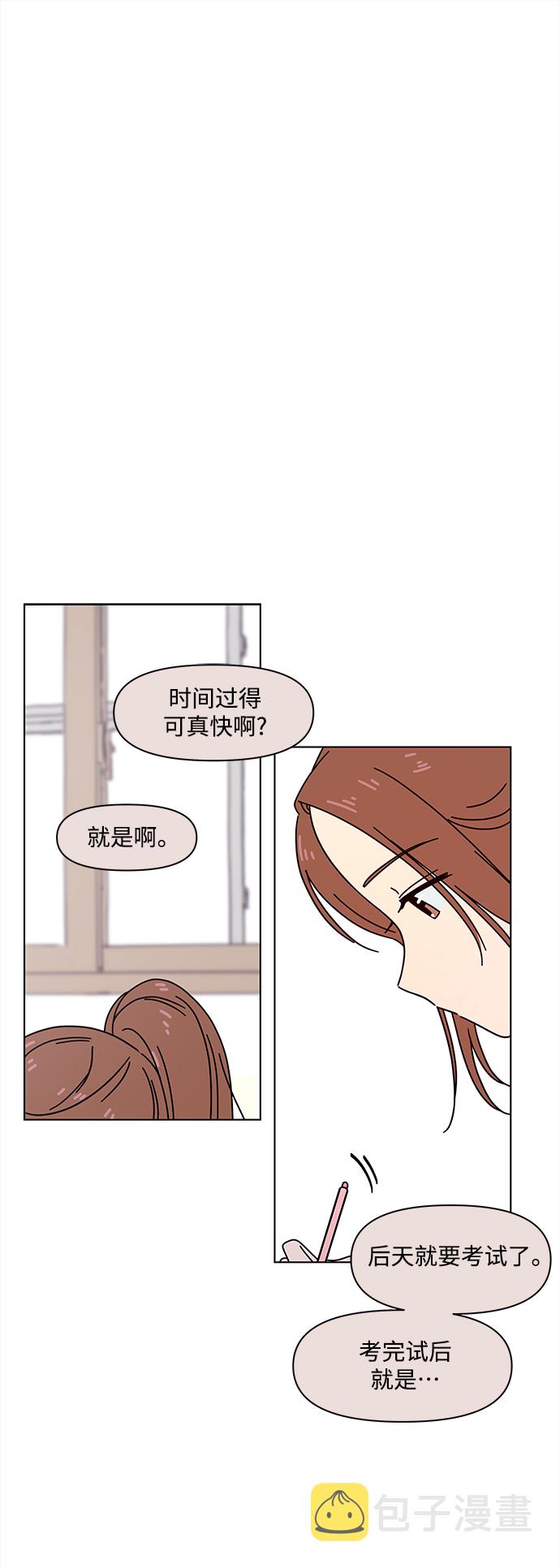 青春选择题男主为什么死了漫画,[第101话] 冬之霜（6）2图