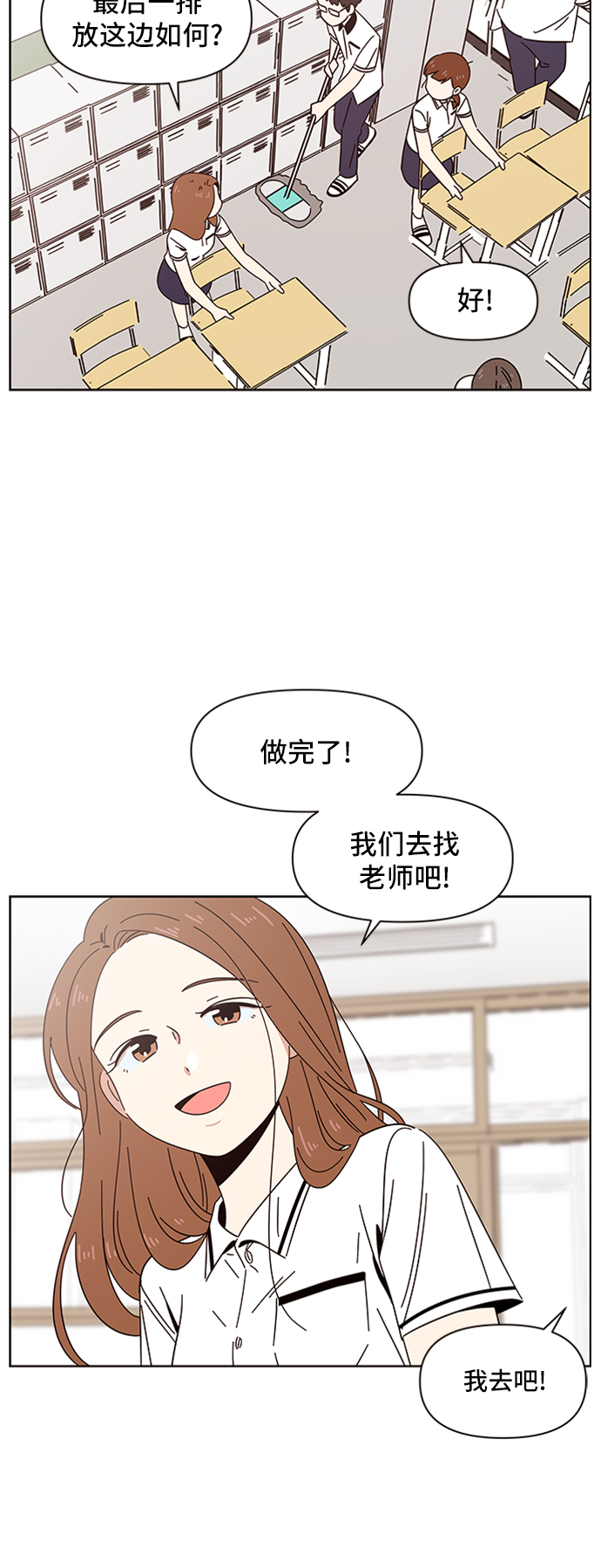 青春选择题男主为什么死了漫画,[第25话] 春华（25）1图