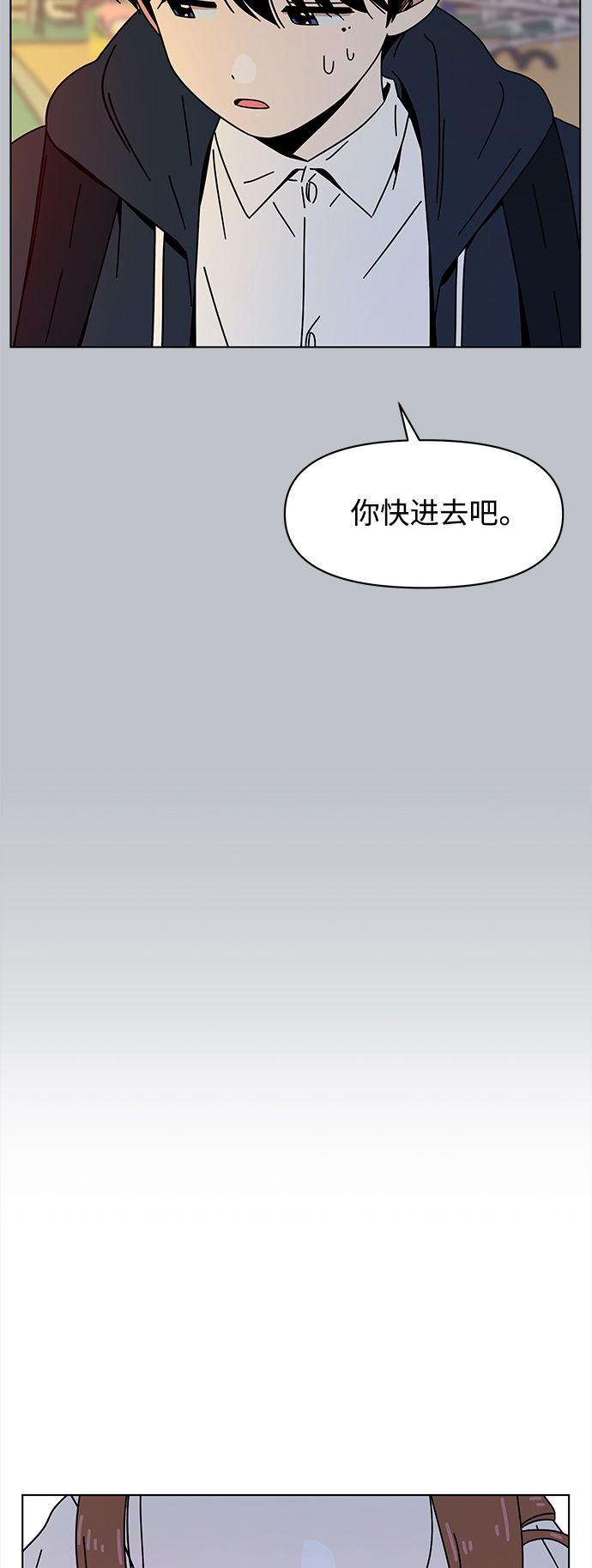 青春选择题漫画,[第104话] 冬之霜（9）1图