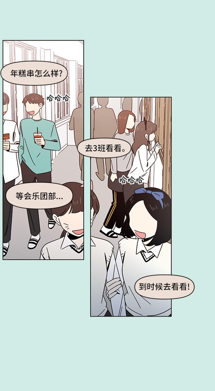 青春选择题韩剧免费观看漫画,[第46话] 夏之花（16）2图