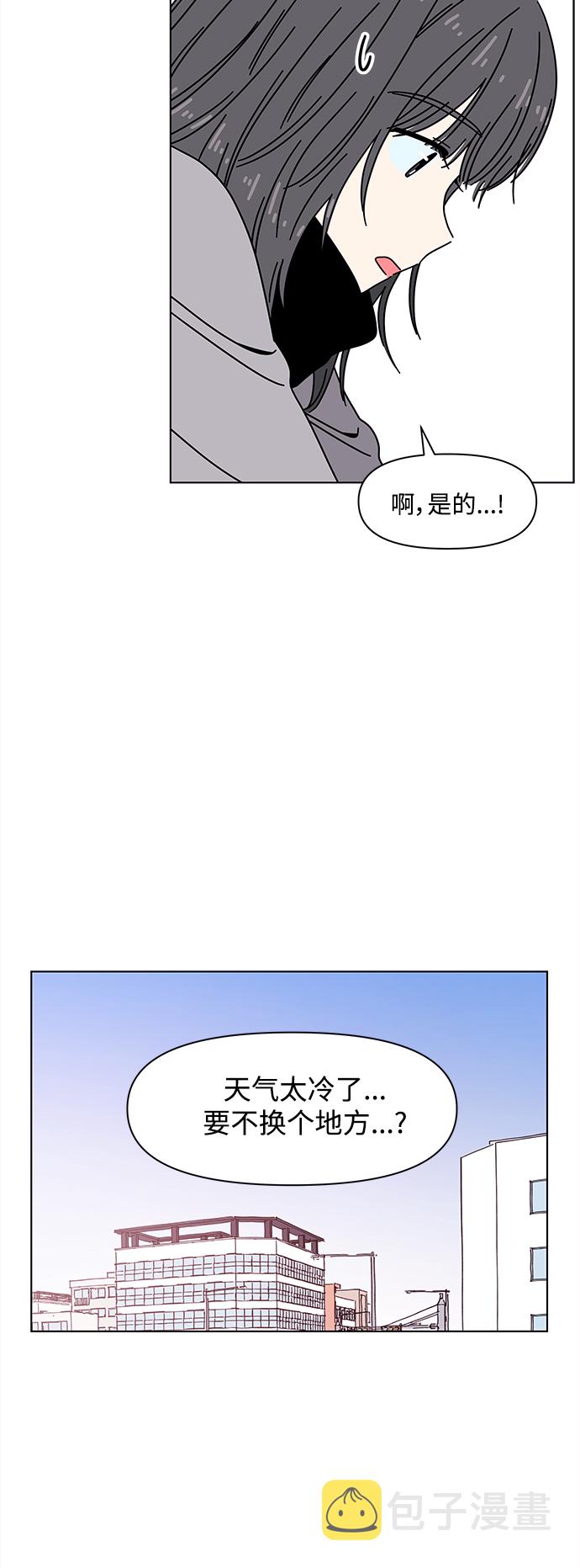 青春选择题漫画免费观看漫画,[第103话] 冬之霜（8）2图