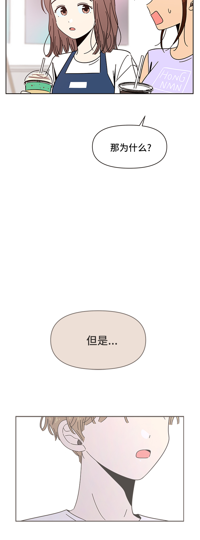 青春选择题韩剧在线观看全集漫画,[第34话] 夏之花（4）1图