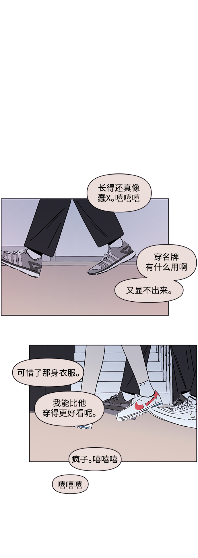 青春选择题韩剧在线观看全集漫画,[第107话] 冬之霜（12）2图