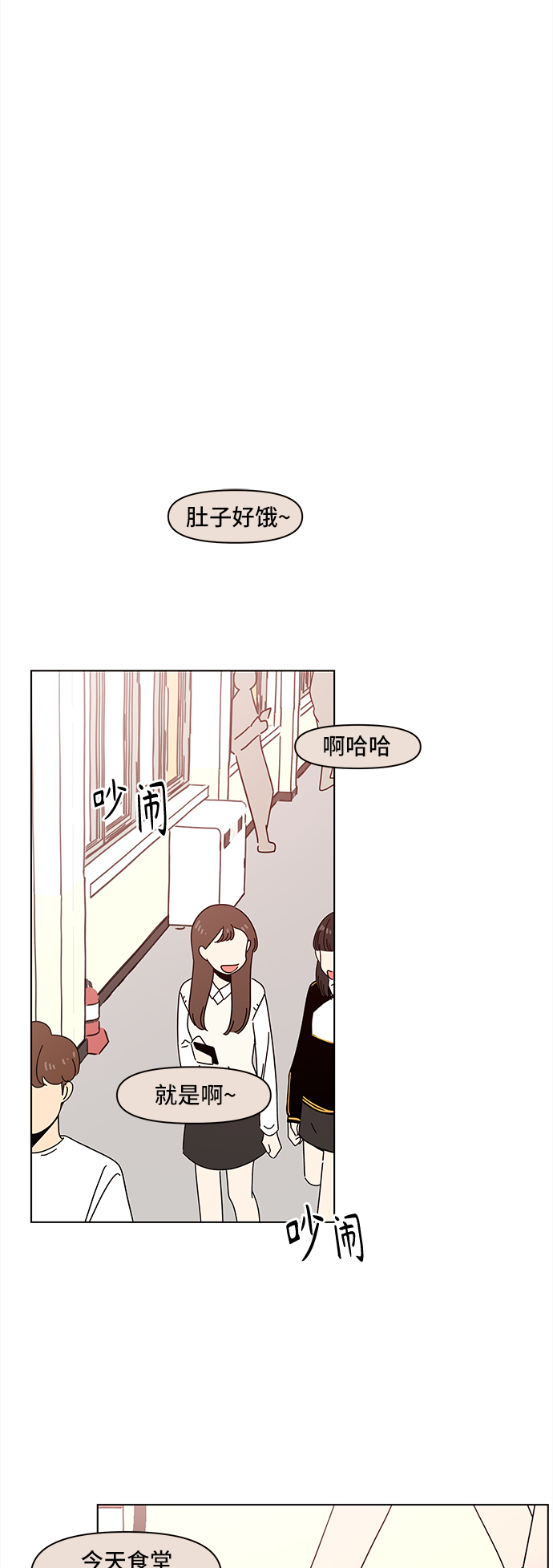 青春选择题李载闵姜善熙漫画,[第63话] 秋之华（3）2图