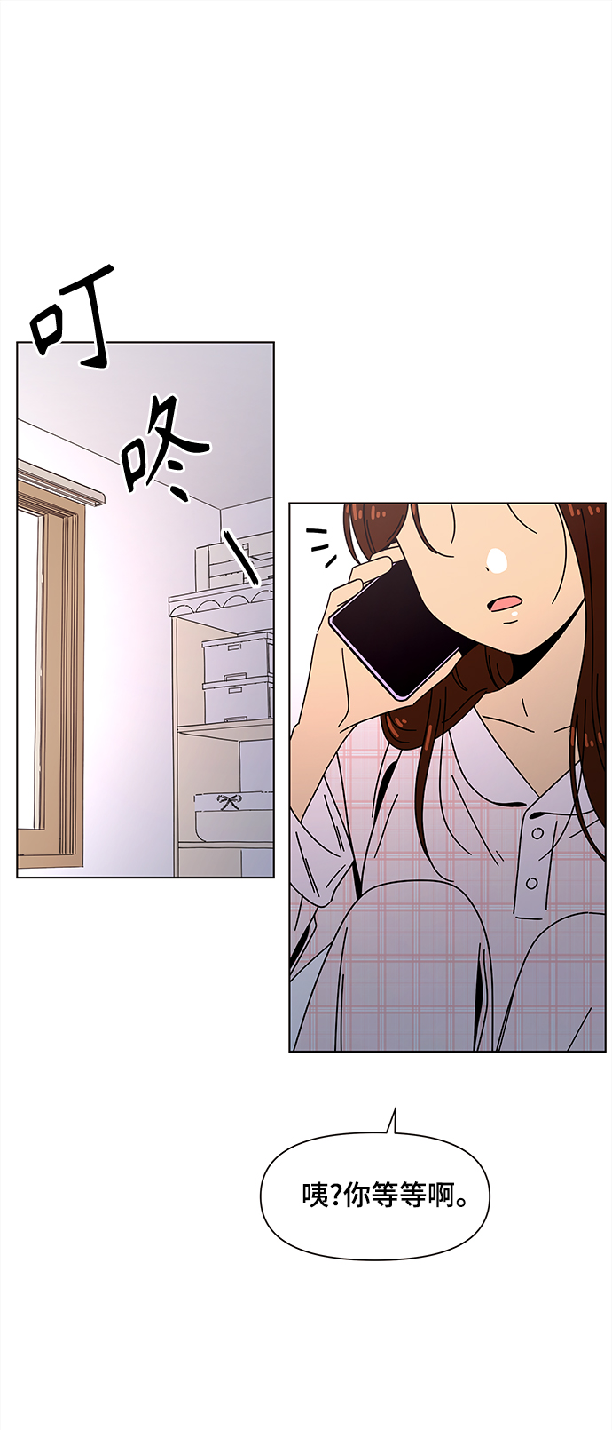 青春选择题漫画免费观看漫画,[第84话] 秋之华（24）1图