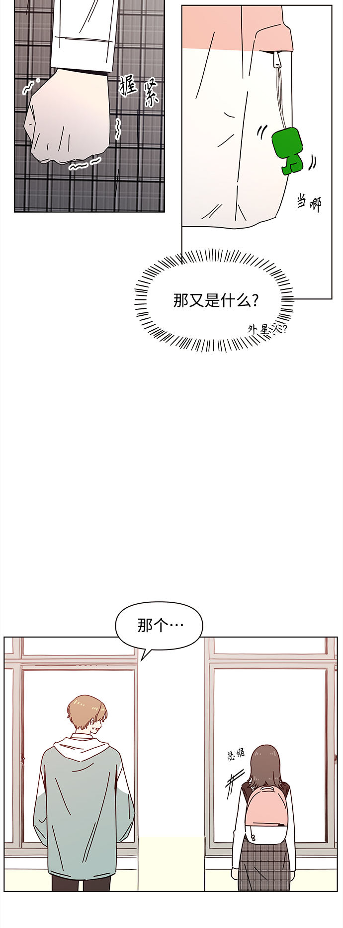 青春选择题李夏闵韩素望结局漫画,[第90话] 秋之华（30）2图