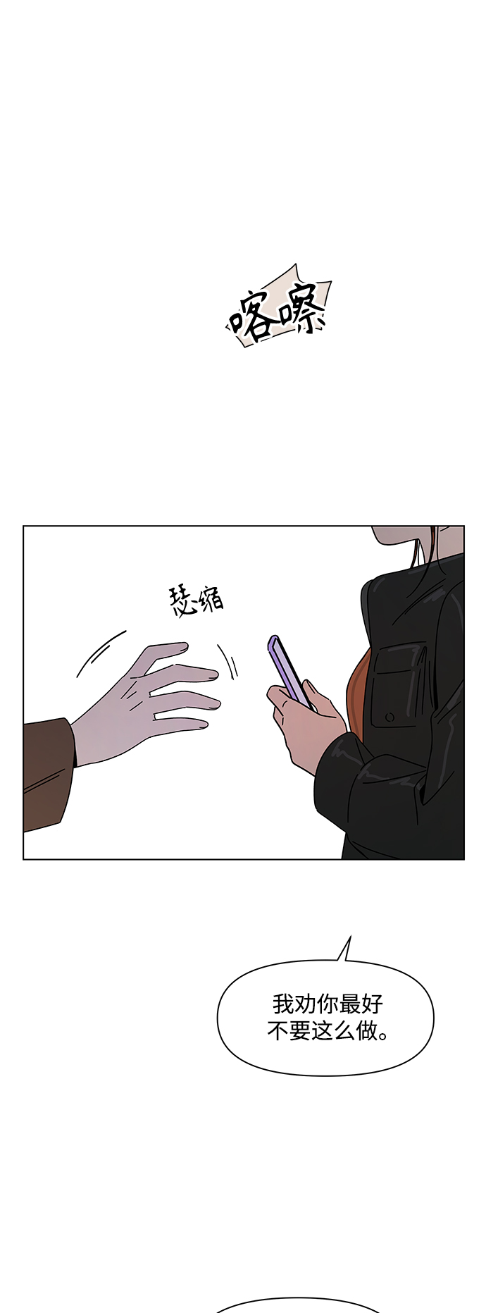 青春选择题漫画,[第93话] 秋之华（33）1图