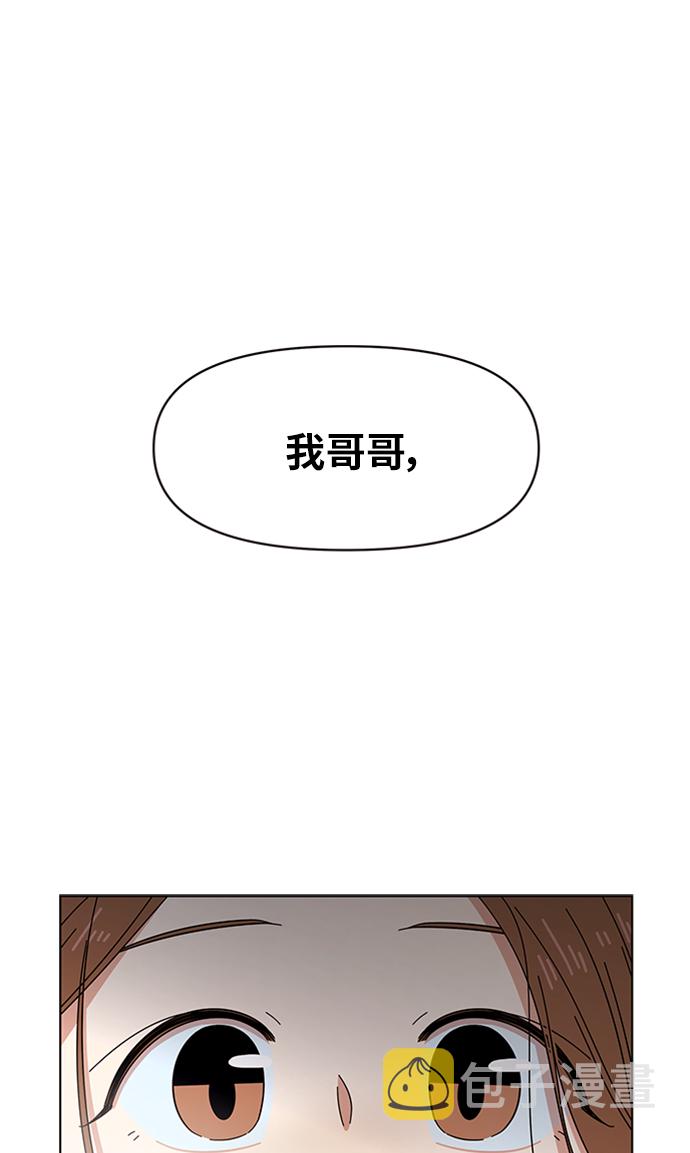 青春选择题男主为什么死了漫画,[第19话] 春华（19）2图