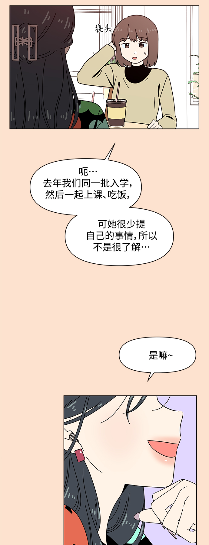 toonkor青春选择题漫画,[第79话] 秋之华（19）1图