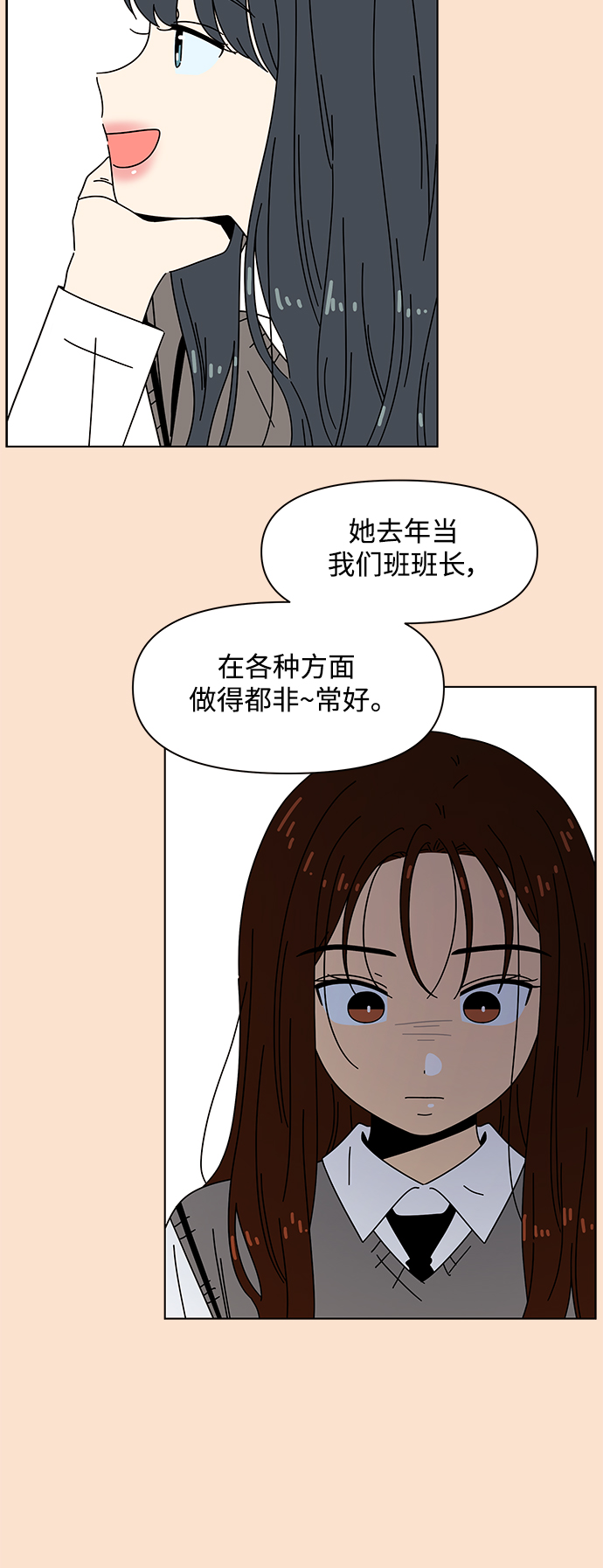 青春选择题漫画免费观看漫画,[第80话] 秋之华（20）2图