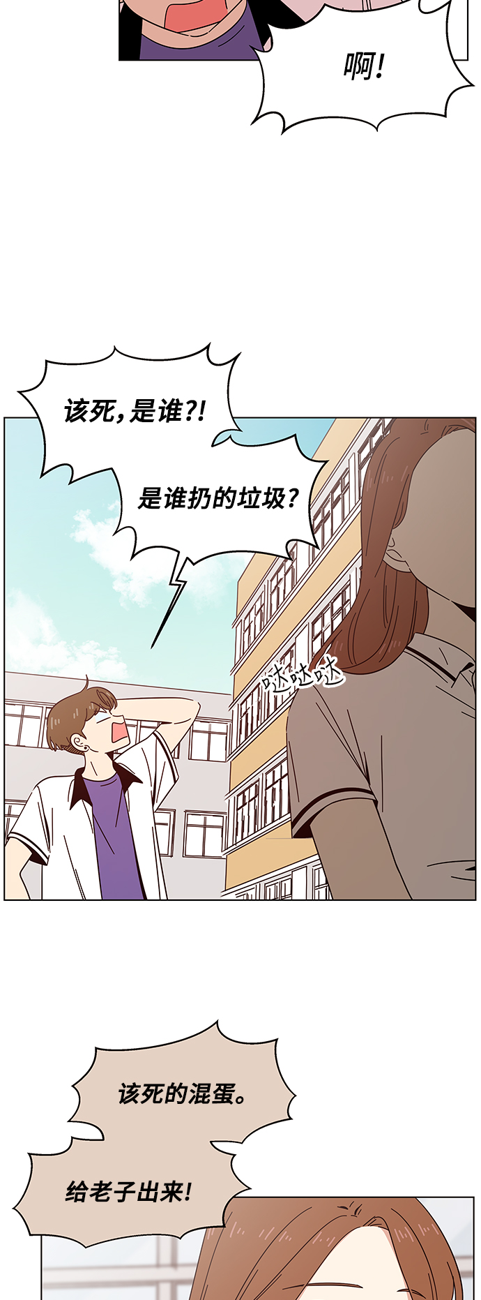 青春选择题漫画免费阅读最新一季漫画,[第24话] 春华（24）1图