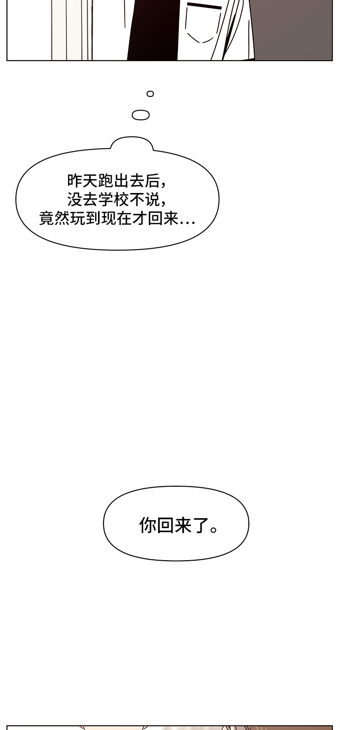 青春选择题漫画免费阅读最新一季漫画,[第59话] 夏之花（29）2图