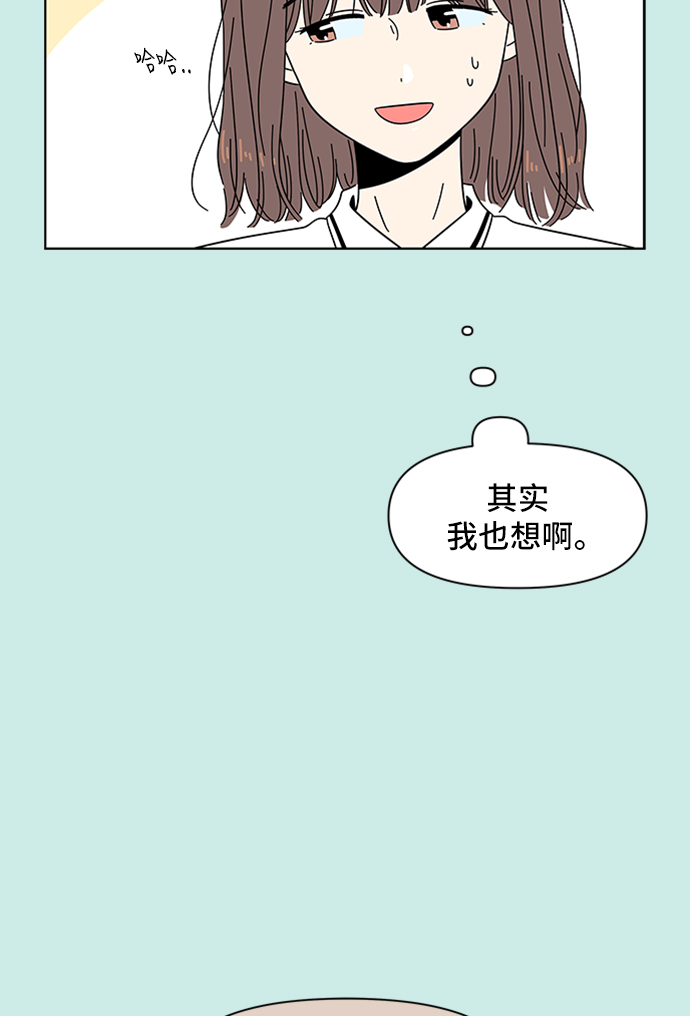 青春选择题韩剧免费观看漫画,[第33话] 夏之花（3）1图