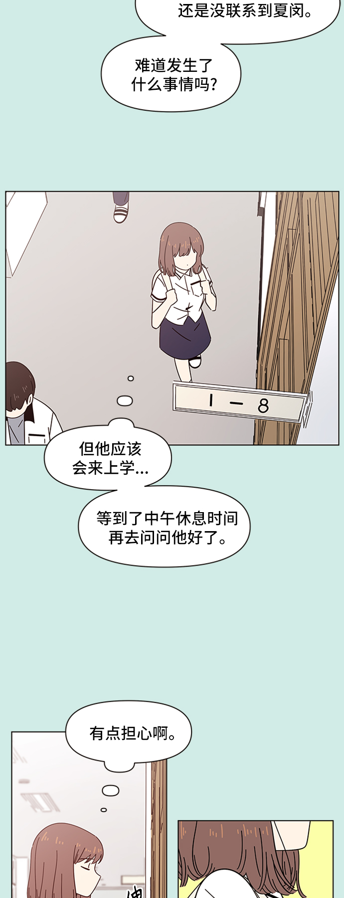 青春选择题姜善熙漫画,[第44话] 夏之花（14）1图