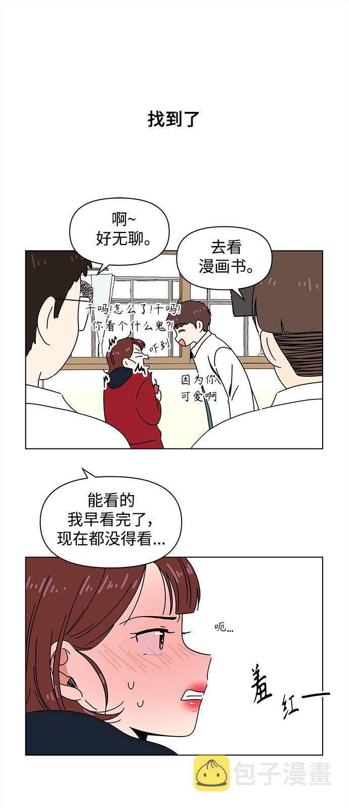 toonkor青春选择题漫画,[第95话] 秋之华（特别篇）1图