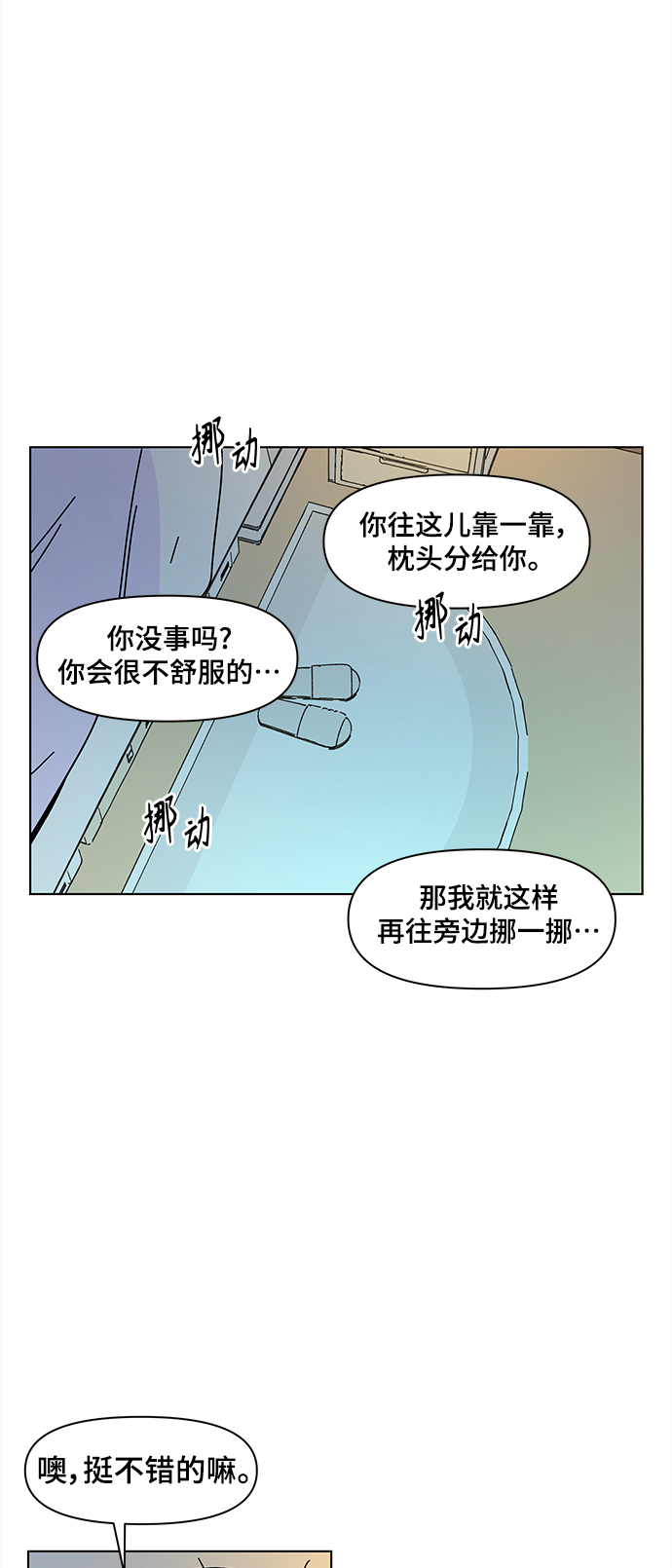 青春选择题漫画免费阅读最新一季漫画,[第86话] 秋之华（26）2图