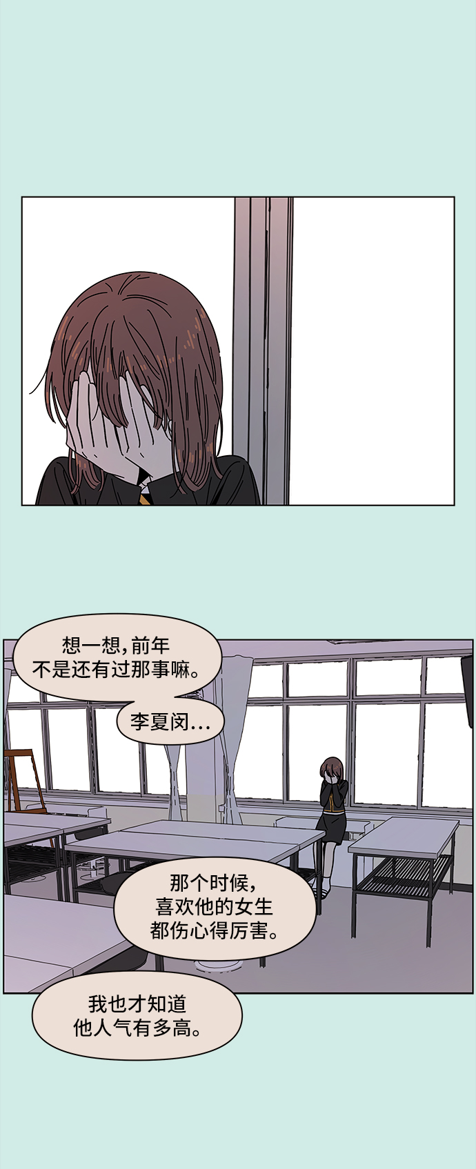 青春选择题免费下拉式漫画,[第56话] 夏之花（26）1图