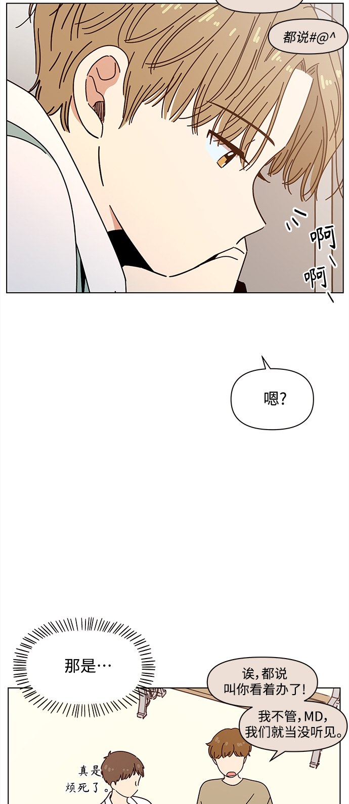 青春选择题李夏闵韩素望结局漫画,[第90话] 秋之华（30）2图