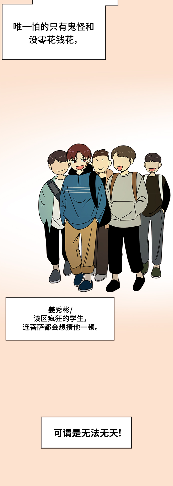 青春选择题免费漫画漫画,[第76话] 秋之华（16）2图