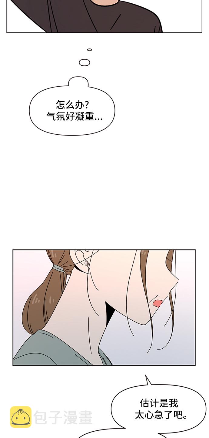 青春选择题漫画免费观看漫画,[第41话] 夏之花（11）1图