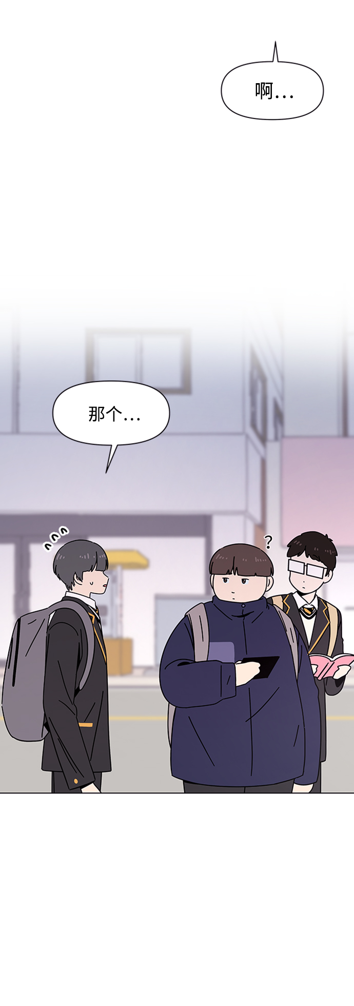 青春选择题漫画免费观看漫画,[第110话] 冬之霜（15）2图